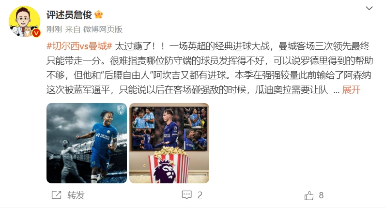 詹?。禾^(guò)癮了！切爾西步入正軌，這賽季踢得最好的一場(chǎng)