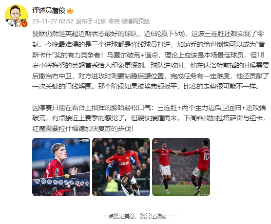 詹?。郝?lián)仍是英超近期狀態(tài)最好球隊(duì)，硬仗接踵而來(lái)需拉師傅復(fù)蘇