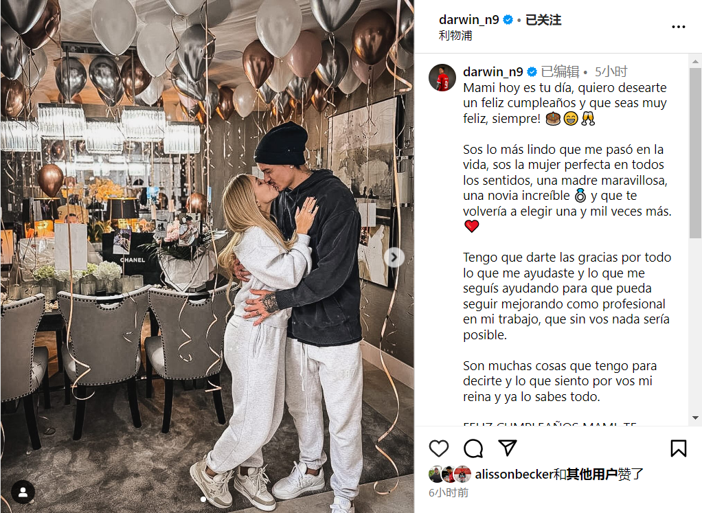 ??努涅斯為女友慶生：我會再選擇你一千次，沒有你一切都不可能