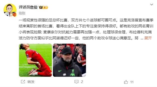 詹?。蝴溈的螤柼幚砬蚝侠?，布拉德利有活力防守似乎比阿諾德還好