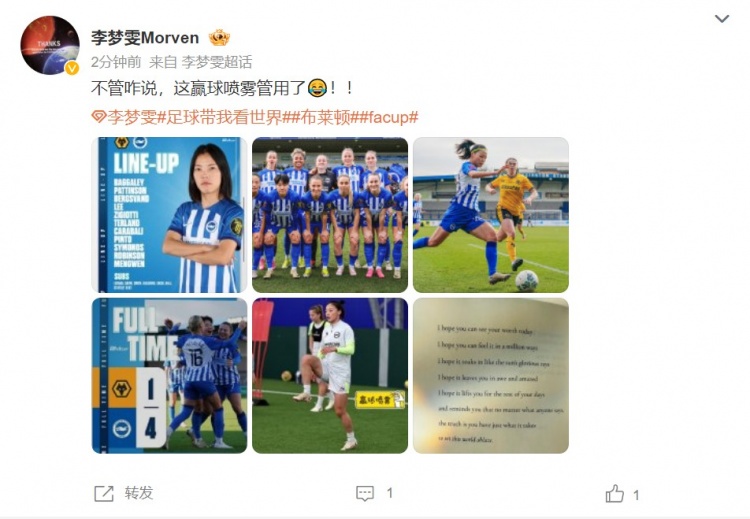 首發(fā)出戰(zhàn)助布萊頓女足晉級(jí)足總杯8強(qiáng)，李夢雯更新社媒慶祝