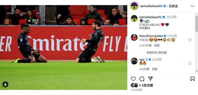 雙奧連線制勝！萊奧曬與特奧面對面滑跪照：FORZA MILAN ??