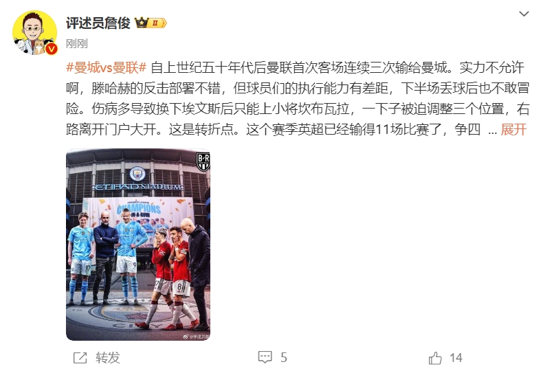 詹俊：曼聯(lián)英超已輸11場爭四希望不大，滕哈赫帥位恐怕今夏難保