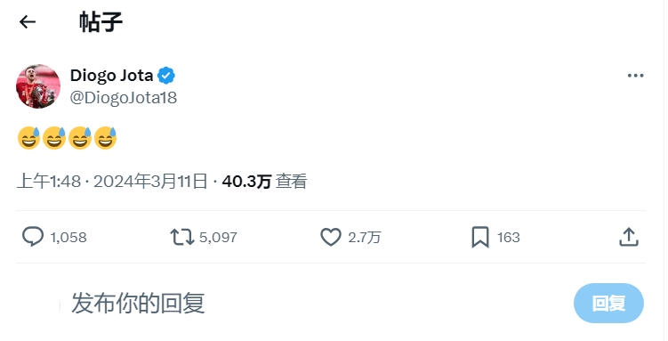 質(zhì)疑判罰?若塔賽后社媒連發(fā)4個(gè)，球迷刷屏麥卡被踢畫(huà)面