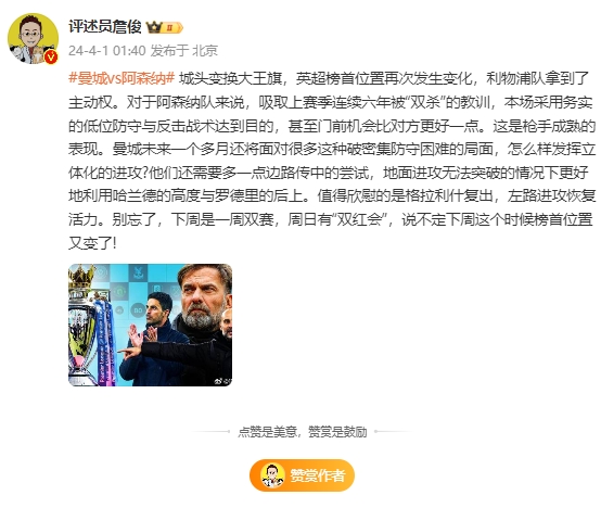 詹?。豪锲帜玫街鲃訖?但說不定下周這個時候榜首位置又變了