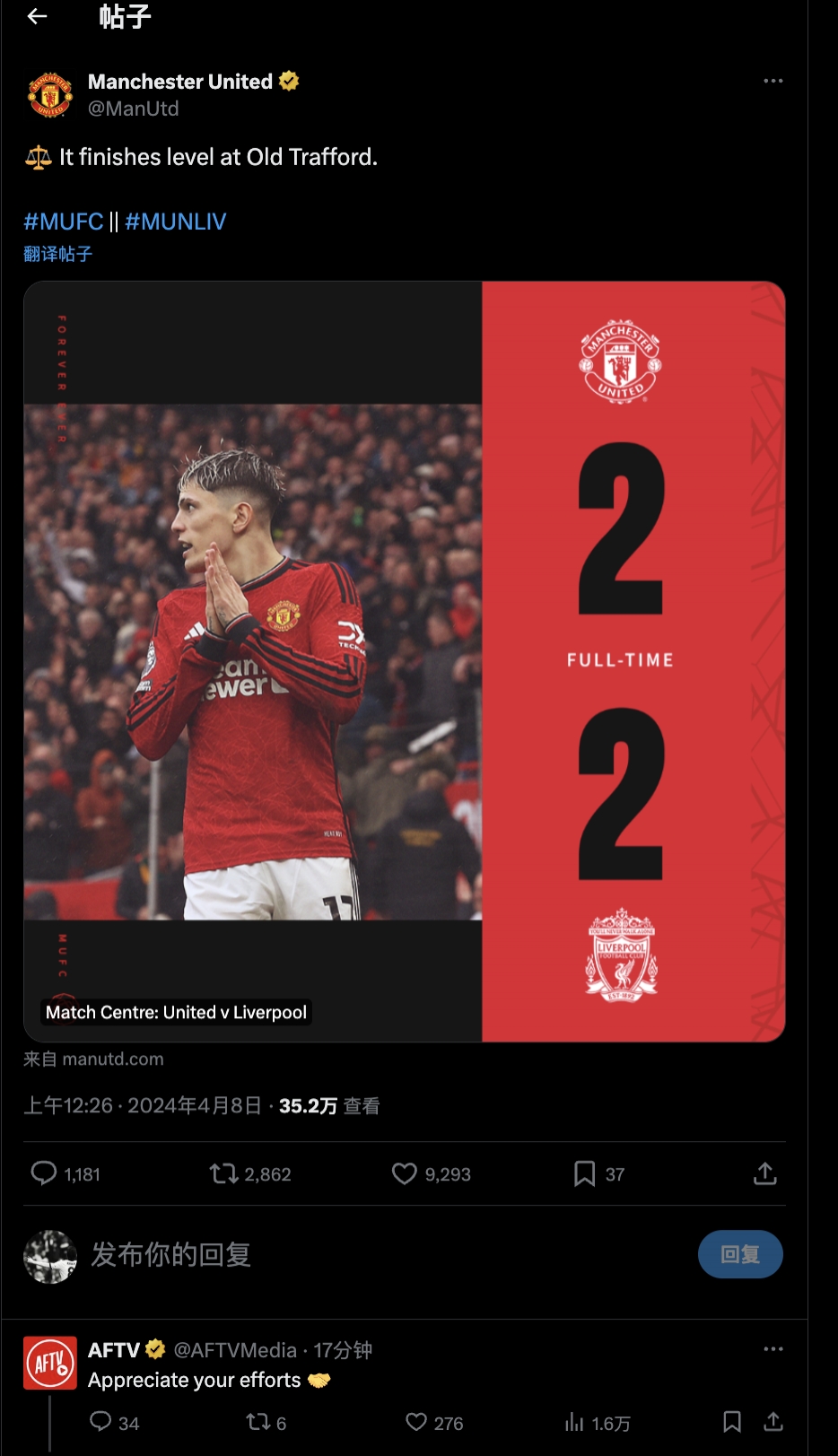 感謝二哥！阿森納球迷TV登上曼聯官方熱評第一：謝謝你的努力