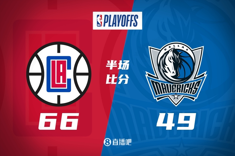 哈登18+5 喬治26分 歐文次節(jié)16分 快船半場領先獨行俠17分